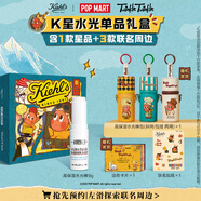 科顏氏（Kiehl's）【星星人聯(lián)名禮盒】科顏氏K星水光單品禮盒 