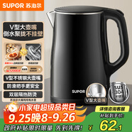 蘇泊爾（SUPOR）電水壺?zé)畨?304不銹鋼電熱水壺1.5L小容量 雙層防燙全鋼無縫開水壺 SW-15T83A 