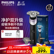 飛利浦（PHILIPS）電動(dòng)剃須刀新一代旋護(hù)5X 凈護(hù)雙升級AI智能痘敏肌刮胡刀 送老公送男友 父親生日禮物