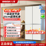 SEVENSTARS 600L 進(jìn)出口觸屏控溫十字四門(mén)冰箱家用大容量一級能效風(fēng)冷無(wú)霜冰吧水吧以舊換新 418L白 | 一級節能 2天約1度電