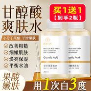 KOOGIS甘醇酸水身體噴霧果酸非醫(yī)用閉口粉刺黑頭收縮毛孔濕敷精華液