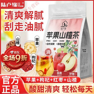 通用蘋(píng)果山楂茶減肥茶瘦肚子燃脂不反彈刮油茶刮解膩油正宗獨立裝 【遠離肉的煩惱 】獨立三角包 蘋(píng)果刮刮水3袋60包【小臉紅潤不用妝】