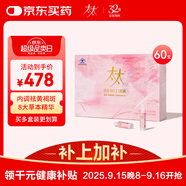 太太紅花桃仁口服液祛黃褐斑內(nèi)調(diào)桃紅養(yǎng)顏美容口服液60支