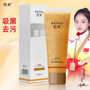 京營(yíng)甄選黃金撕拉面膜深層清潔溫和去黑頭粉刺縮小毛孔男士涂抹身身體護理 佰束黃金撕拉面膜山姆會(huì )員商店官方旗艦山姆會(huì )員商店超