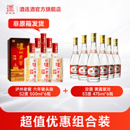 瀘州老窖六年窖頭曲500ml*6瓶+汾酒 整箱 濃香清香白酒組合 53度 475mL 6瓶 黃蓋玻汾+六年窖6瓶