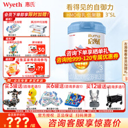 惠氏（Wyeth）【官方授權(quán)】啟賦藍鉆3段 愛爾蘭進口配方奶粉(新國標)正品旗艦店 3段 810g 1罐