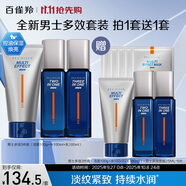 百雀羚（PECHOIN）男士保濕潔面100g+水100ml+乳100ml補水緊致抗皺套裝護膚品送男友