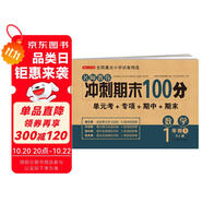 一年級(jí)數(shù)學(xué)試卷上冊(cè) 人教版 小學(xué)生1年級(jí)練習(xí)冊(cè)專項(xiàng)同步訓(xùn)練單元月考卷專項(xiàng)卷重點(diǎn)歸納期中期末試卷總復(fù)習(xí)