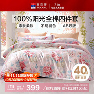 富安娜床上四件套純棉 100%全棉床單被套雙人加大 春和 230*229cm