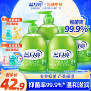 藍月亮 洗手液泡沫豐富蘆薈抑菌99.9% 500g瓶*2+500g洗手液補充裝*2