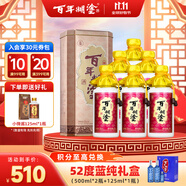 百年糊涂 銀世紀(jì) 濃香型白酒 52度 450ml*6瓶 整箱裝 茅臺鎮(zhèn)酒 雙十一送禮