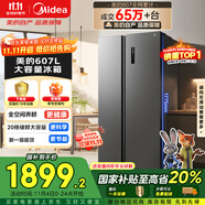 美的（Midea）607升雙開門對開門家用電冰箱一級能效大容量風(fēng)冷無霜節(jié)能變頻BCD-607WKPZM(E）家電國家補(bǔ)貼20%