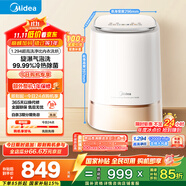 美的（Midea）內(nèi)衣洗衣機(jī)洗烘一體 MND5V6ADE 1.294超高洗凈比 冷熱除菌99.99%除HPV 懶人洗衣機(jī)小型 以舊換新
