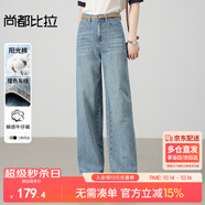 尚都比拉微闊提臀直筒牛仔褲女春秋高腰顯瘦休閑復(fù)古百搭褲子 山岱藍(lán) L