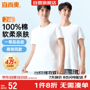 宜而爽【2件裝】100%純棉男士短袖羅紋打底衫T恤汗衫圓領(lǐng)大碼全棉老頭衫