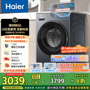 海爾（Haier）滾筒洗衣機(jī)全自動洗烘一體機(jī)帶烘干10公斤 家電國家補(bǔ)貼一級能效懶人 以舊換新XQG100-HBE35DH
