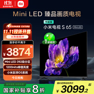 小米電視 S65 Mini LED 65英寸 392分區(qū) 1200nits【小戶型精品推薦】 4GB+64GB L65MA-SPL家電國家補貼