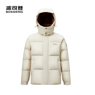 波司登（BOSIDENG）25年新款羽絨服男女同款情侶短款可脫卸帽保暖時(shí)尚百搭外套 淺紗米|7482 M 165/88A 體重約120斤以內(nèi)