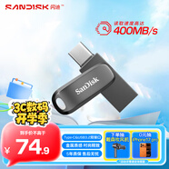 閃迪（SanDisk）64GB Type-C USB3.2 手機(jī)U盤 DDC4深空灰 讀速400MB/s 自動(dòng)備份 雙接口優(yōu)盤 手機(jī)平板電腦通用