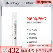 賽貝格（Dr Sebagh）【官方】Dr Sebagh賽貝格VC粉 20%維C活顏粉感精華霜 5g 默認(rèn)香型規(guī)格