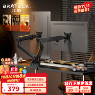 Brateck北弧 雙屏顯示器支架 機械臂一拖二 電腦支架多屏擴展桌面夾式底座 E500-2大承重屏幕懸空托增高架