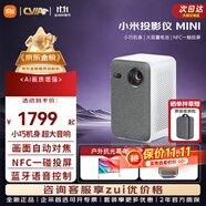 小米Redmi投影儀3Pro家用家庭影院投影 智能高清辦公會議巨幕影院教學培訓(xùn)臥室戶外露營便攜小型投影機 小米投影儀MINI【戶外全能套裝】