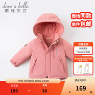 戴維貝拉（DAVE＆BELLA）加厚保暖連帽女童棉服男童棉衣外套兒童冬裝幼兒小童冬天外出棉襖 深粉色DB16285 100 cm（建議身高90-100cm）