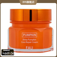 FAU【官方正品】泡沫精華面膜南瓜系列水乳潔面膏南瓜軟膜黑金眼 南瓜滋養面霜100g