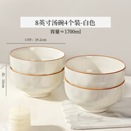 永司感陶瓷湯碗家用2025新款8寸大號大碗湯面碗泡面碗大容量湯盆 8英寸大湯碗4個(gè)-雅致純白