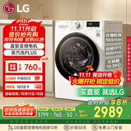 LG10.5KG超薄全自動(dòng)滾筒洗衣機(jī)家用 蒸汽除菌智能手洗 565mm超薄機(jī)身 白 FLW10G4W 國(guó)家補(bǔ)貼以舊換新