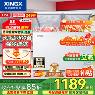 星星（XINGX） 315升 雙溫雙箱冰柜 大冷凍小冷藏  臥式冰箱 大容積頂開門冷柜 BCD-315JE國家補貼
