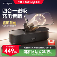 SANAG塞那X7S音響藍(lán)牙音箱磁吸無線充支架電腦臺式筆記本桌面室內(nèi)家用低音炮戶外便攜 黑色