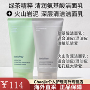 悅詩風(fēng)吟（Innisfree）綠茶洗面奶女深層清潔補(bǔ)水保濕泡沫溫和潔面乳 綠茶氨基酸+火山巖 300ml