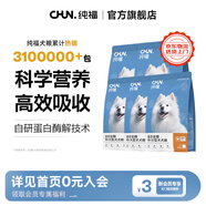 純福通用型金毛拉布拉多邊牧中型犬大型犬幼犬成犬專用酶解凍干狗糧 中大型犬糧12.5kg【5包囤貨裝】