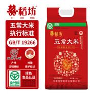 囍稻坊2025年五常大米原糧稻花香2號綠色食品新米10斤20斤優(yōu)質(zhì)東北鮮米 5kg*2袋