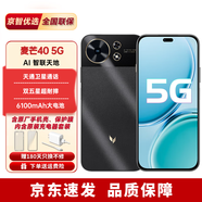 華為2025新機上市 5G麥芒 40-麥芒 30 6100mAh長(cháng)續航40W快充 衛星通話(huà) 幻夜黑-麥芒40 12+256G（曬單贈藍牙耳機） 官方標配