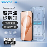 Smorss【2片無(wú)塵倉】適用紅米k90promax鋼化膜 k90promax冠軍版手機膜高清無(wú)氣泡抗指紋保護貼膜-無(wú)黑邊