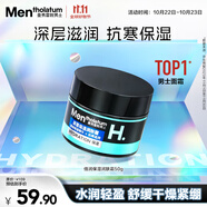曼秀雷敦男士深層補水保濕面霜50g 潤膚乳液滋潤 秋冬季護膚品禮物送男友