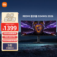 小米（MI）REDMI 34英寸電競顯示器 180Hz高刷新率 HDR400 雙重廣色域 WQHD曲面帶魚屏顯示屏 G34WQ 2026款