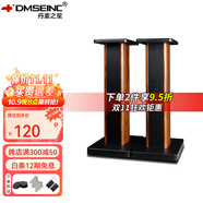丹麥之笙（DMSEINC） S008音箱支架 桌面音響支架  環(huán)繞音響架落地架子 專業(yè)書架箱腳架 木質HIFI音箱機架 60CM酸枝木色