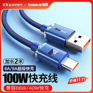 倍思【晶耀】系列Type-C數(shù)據(jù)線適用66W華為6A充電線華為Mate70Pro/P600/500榮耀100W超級快充 2米藍