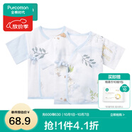 全棉時代新生嬰兒睡衣春裝男女滿月寶寶和尚服連體衣服嬰幼兒和袍 霧灰藍(lán)+云中游樂園（短款） 66cm （適合3-6個月）