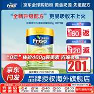 美素佳兒（Friso）【官方直供】港版美素佳兒金裝嬰幼兒奶粉力 含HMO益生菌荷蘭進(jìn)口 2段800g(6-12月)