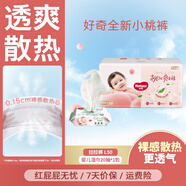 好奇（Huggies）鉑金裝成長(cháng)褲嬰兒拉拉褲小桃褲夏日超薄透氣 L50片(9-14kg)+濕巾1包
