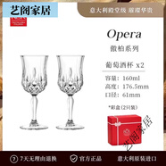 RCR進(jìn)口紅酒杯套裝玻璃杯高腳杯葡萄酒杯家用香檳杯水晶玻璃杯 [傲柏系列-紅酒杯160ml-2只