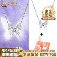 中國黃金（CHINA GOLD）海棠情侶銀戒指訂婚結(jié)婚純銀對戒情人節(jié)生日禮物紀(jì)念實(shí)用送老婆 925銀幻蝶項(xiàng)鏈/心動(dòng)禮盒