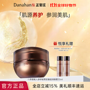 多娜嫻（danahan）人參籽抗皺緊致護(hù)膚品套裝全套韓國進(jìn)口化妝品女士補(bǔ)水保濕 眼霜35ml
