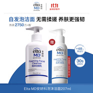 Elta MD安妍科氨基酸潔面乳男女士207ml+100ml(100ml效期26年2月)
