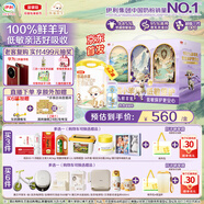 伊利金領(lǐng)冠悠滋小羊3段(1-3歲)700g*2+隨行杯禮盒裝幼兒羊奶粉
