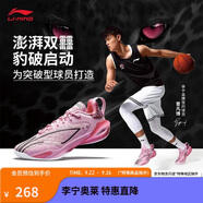 李寧閃擊11 丨籃球鞋男鞋秋季輕量回彈透氣運(yùn)動(dòng)鞋ABAU053